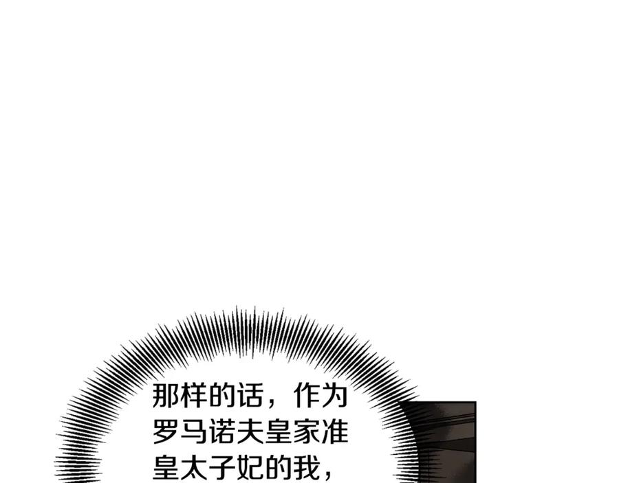 女王的手术刀 第60话 不让你受任何伤害 第36页