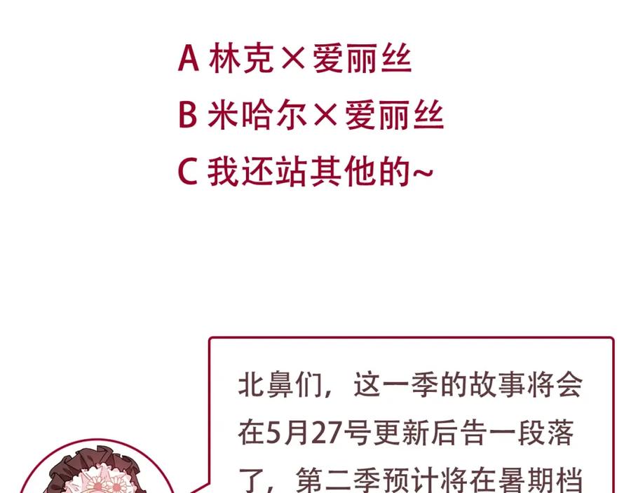 女王的手术刀 第60话 不让你受任何伤害 第150页