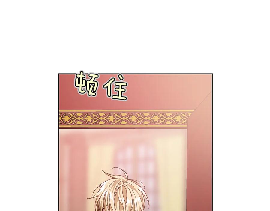 女王的手术刀 第60话 不让你受任何伤害 第3页
