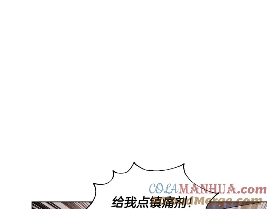 女王的手术刀 第60话 不让你受任何伤害 第93页