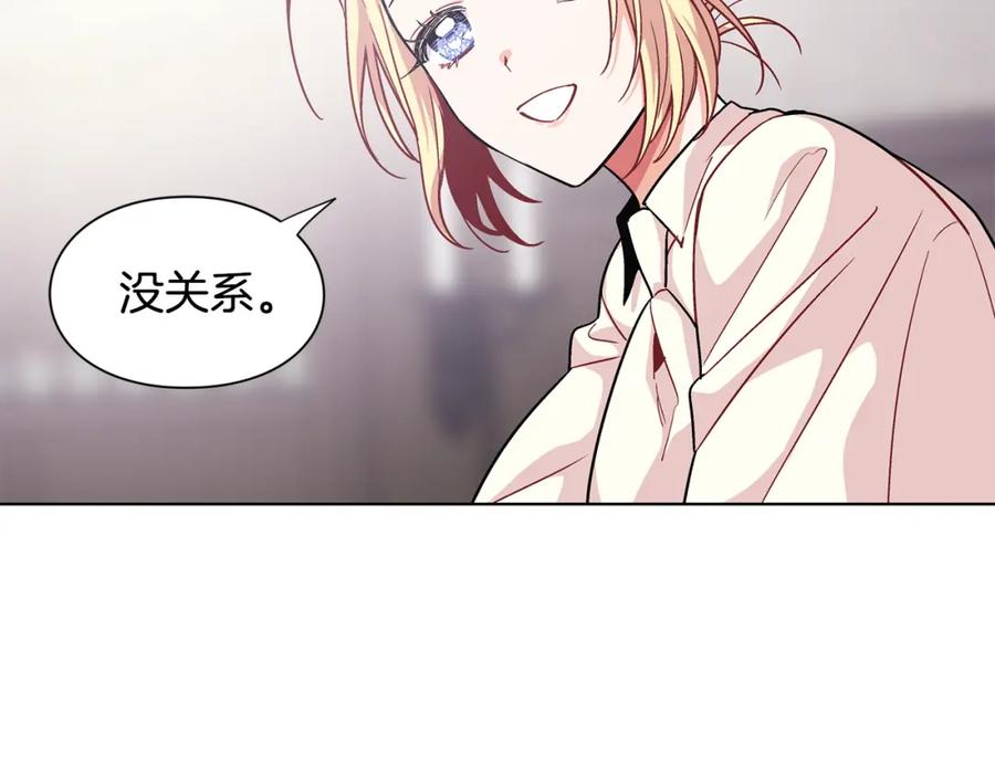 女王的手术刀 第60话 不让你受任何伤害 第118页