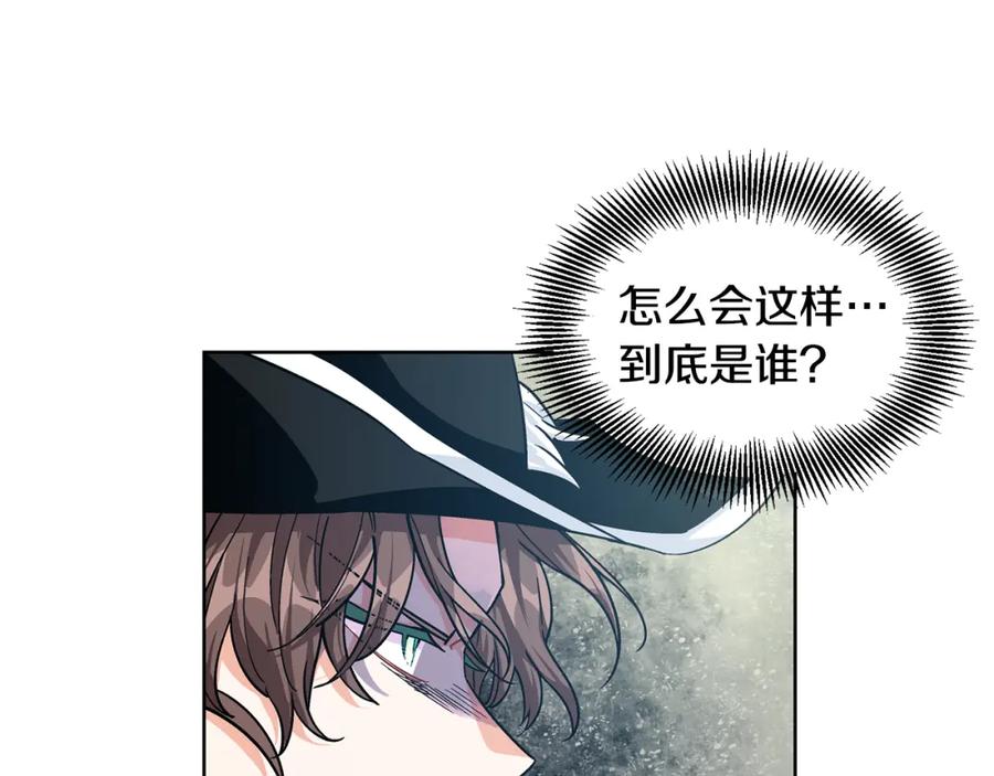 女王的手术刀 第60话 不让你受任何伤害 第66页