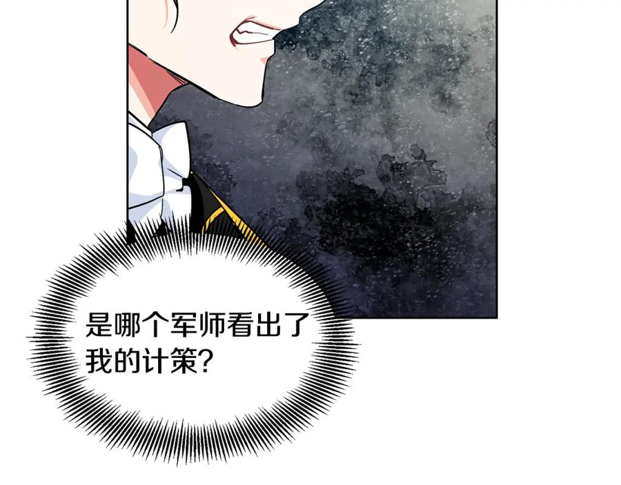 女王的手术刀 第60话 不让你受任何伤害 第67页