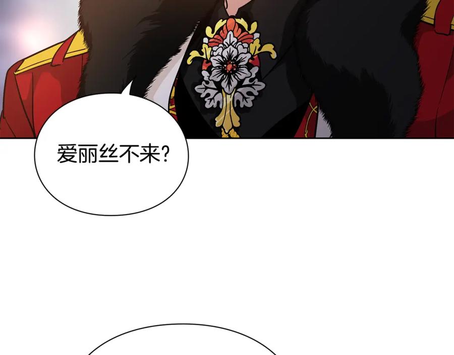 女王的手术刀 第60话 不让你受任何伤害 第128页