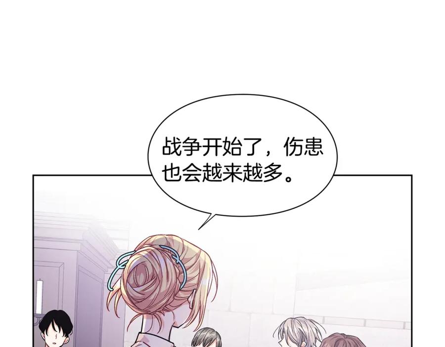 女王的手术刀 第60话 不让你受任何伤害 第43页