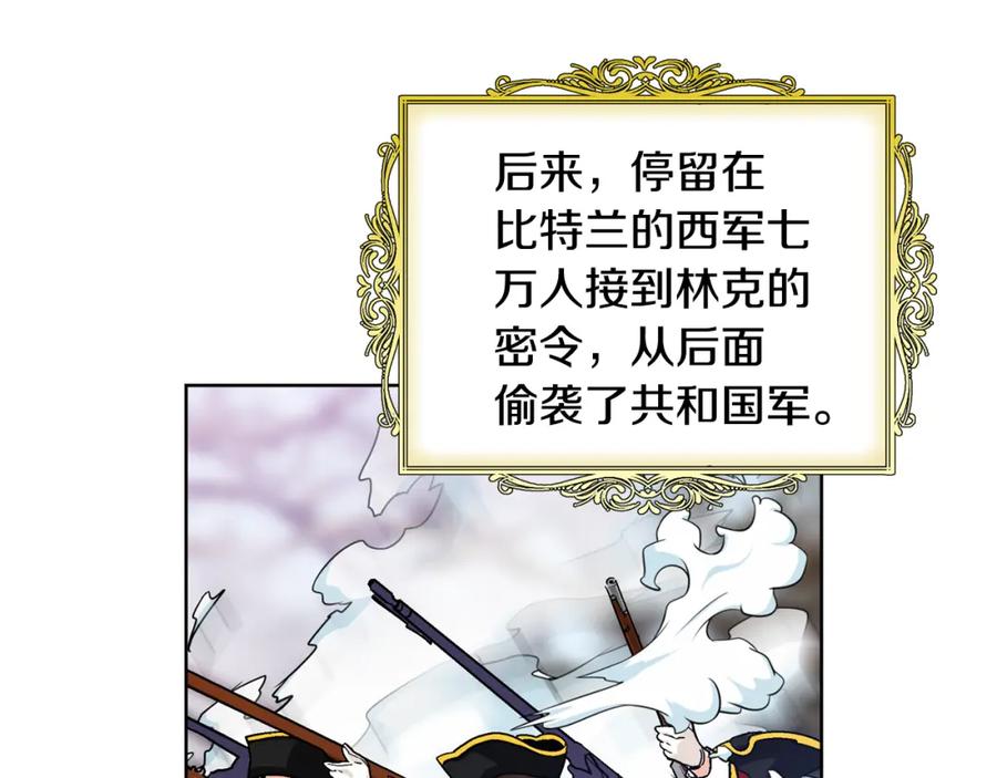 女王的手术刀 第60话 不让你受任何伤害 第84页