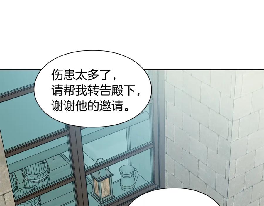 女王的手术刀 第60话 不让你受任何伤害 第110页