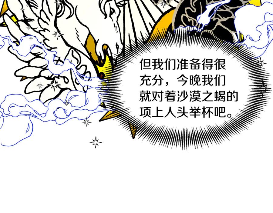 女王的手术刀 第60话 不让你受任何伤害 第27页