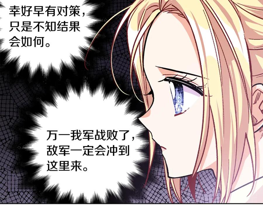 女王的手术刀 第60话 不让你受任何伤害 第35页