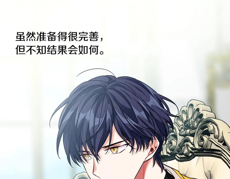 女王的手术刀 第60话 不让你受任何伤害 第19页