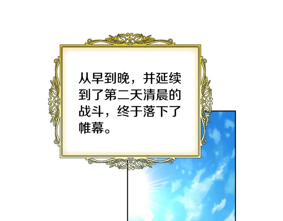 女王的手术刀 第60话 不让你受任何伤害 第86页