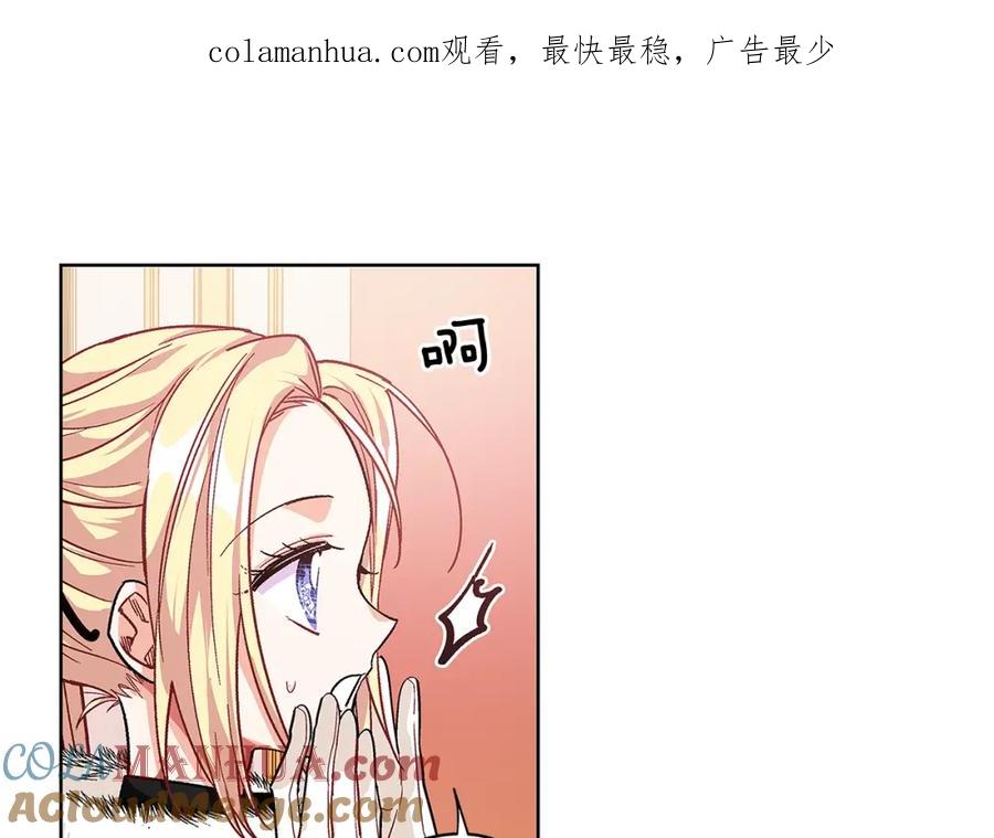女王的手术刀 第60话 不让你受任何伤害 第1页