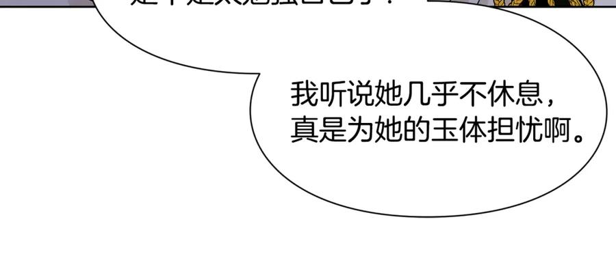 女王的手术刀 第60话 不让你受任何伤害 第132页