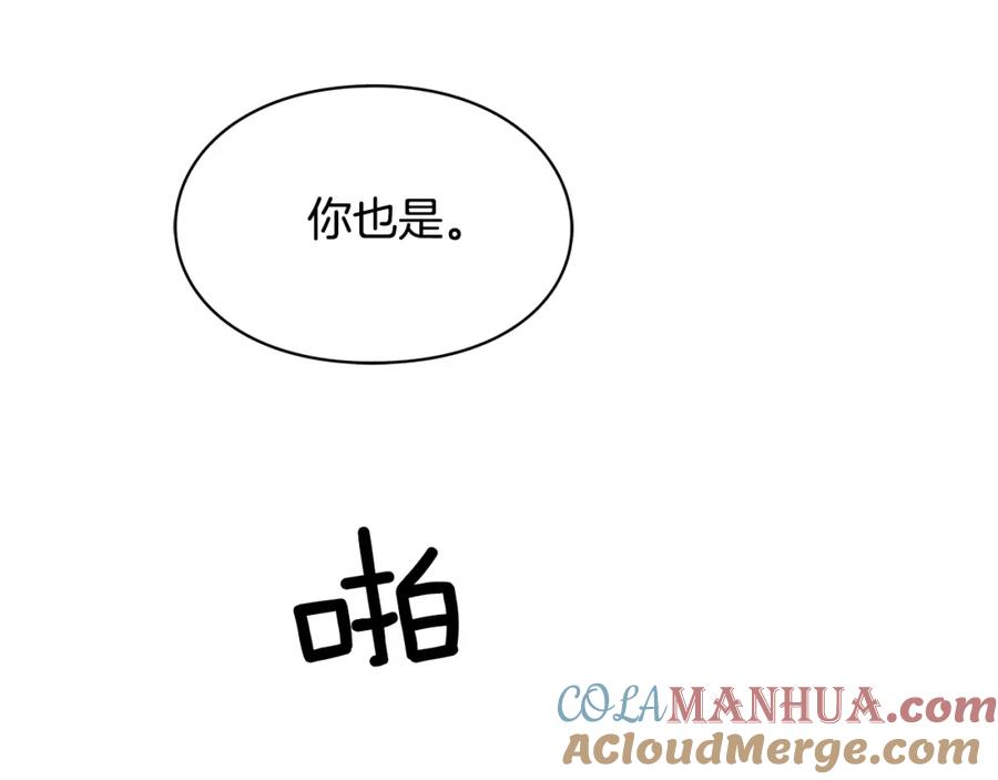 女王的手术刀 第60话 不让你受任何伤害 第5页