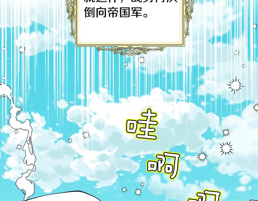 女王的手术刀 第60话 不让你受任何伤害 第90页