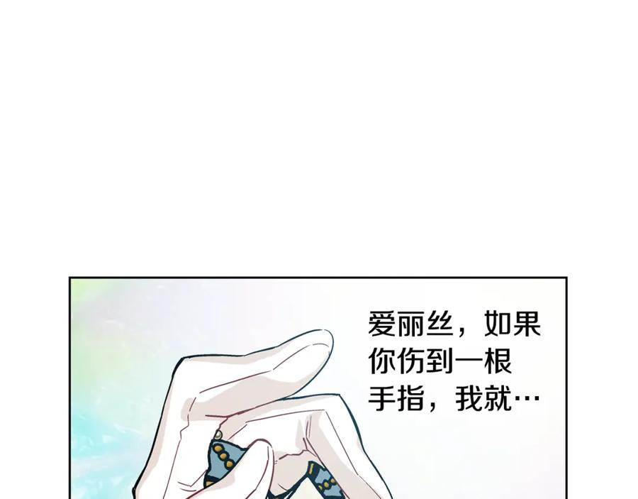 女王的手术刀 第60话 不让你受任何伤害 第22页