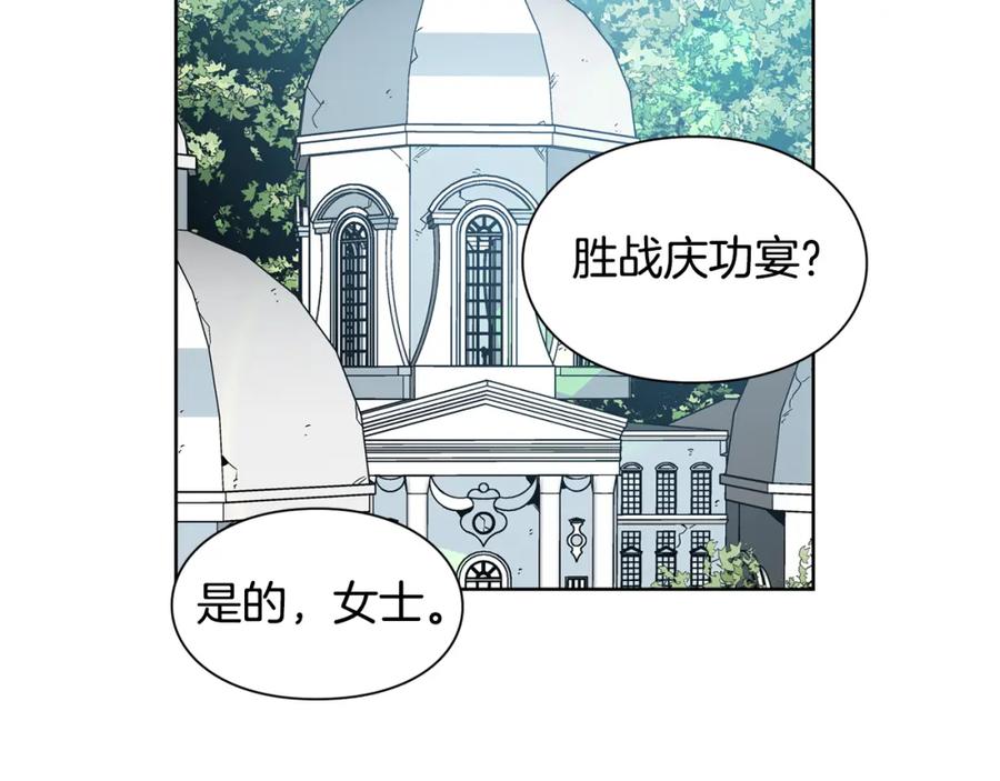 女王的手术刀 第60话 不让你受任何伤害 第104页