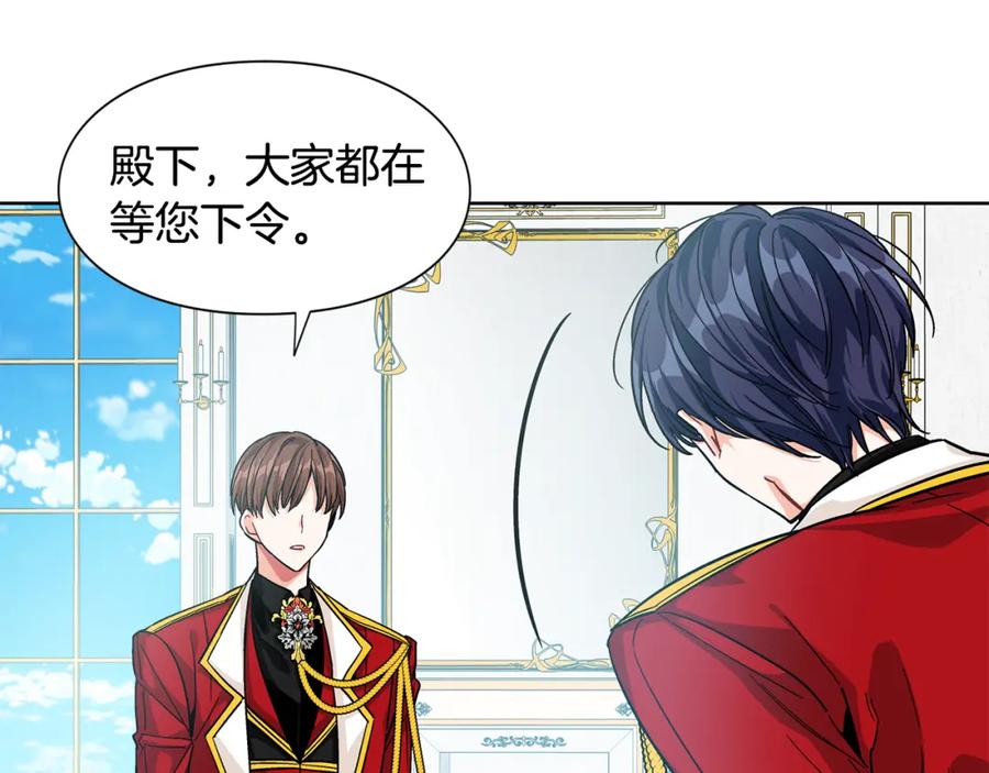 女王的手术刀 第60话 不让你受任何伤害 第24页