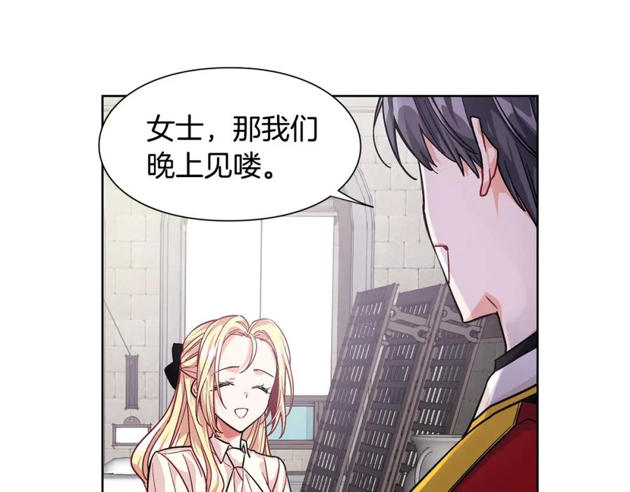 女王的手术刀 第60话 不让你受任何伤害 第108页