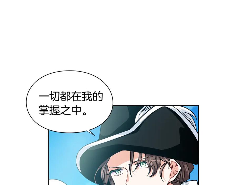 女王的手术刀 第60话 不让你受任何伤害 第52页