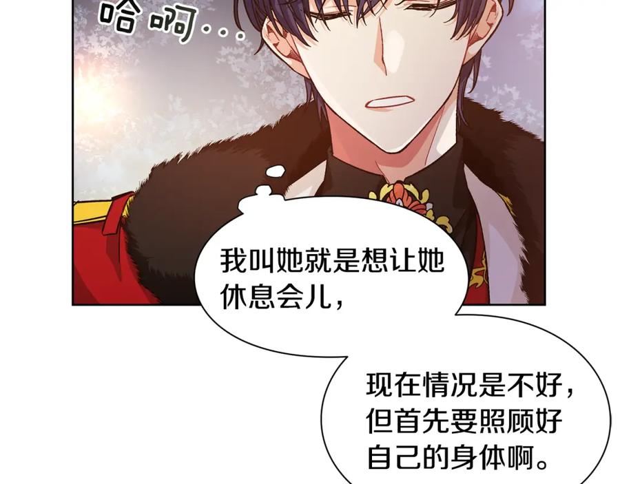 女王的手术刀 第60话 不让你受任何伤害 第134页