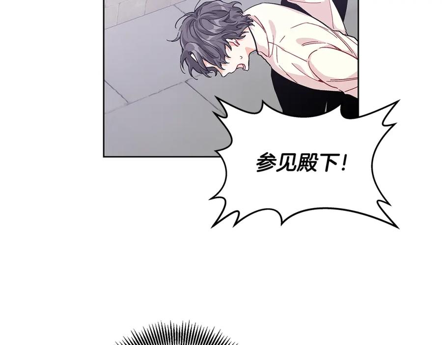 女王的手术刀 第60话 不让你受任何伤害 第143页