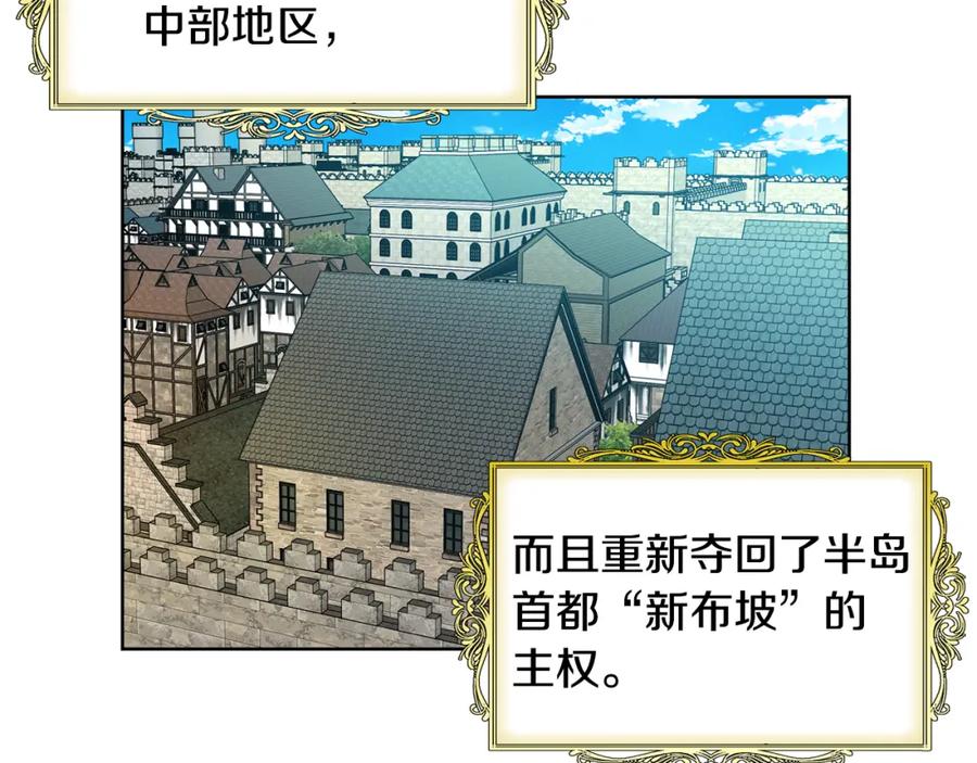 女王的手术刀 第60话 不让你受任何伤害 第88页