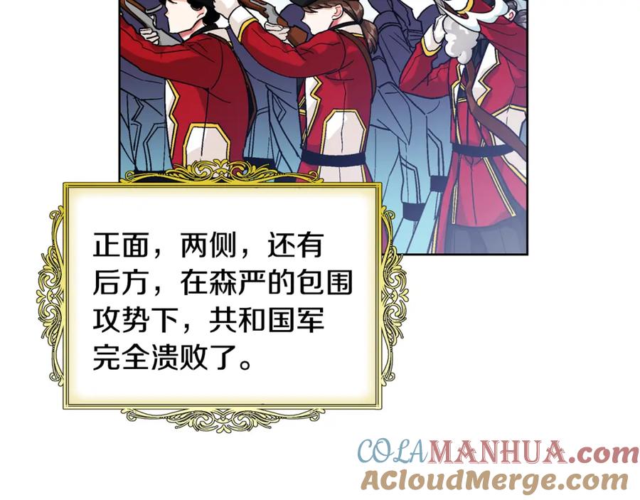 女王的手术刀 第60话 不让你受任何伤害 第85页