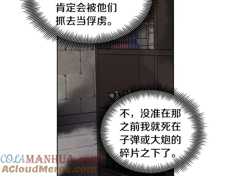 女王的手术刀 第60话 不让你受任何伤害 第37页