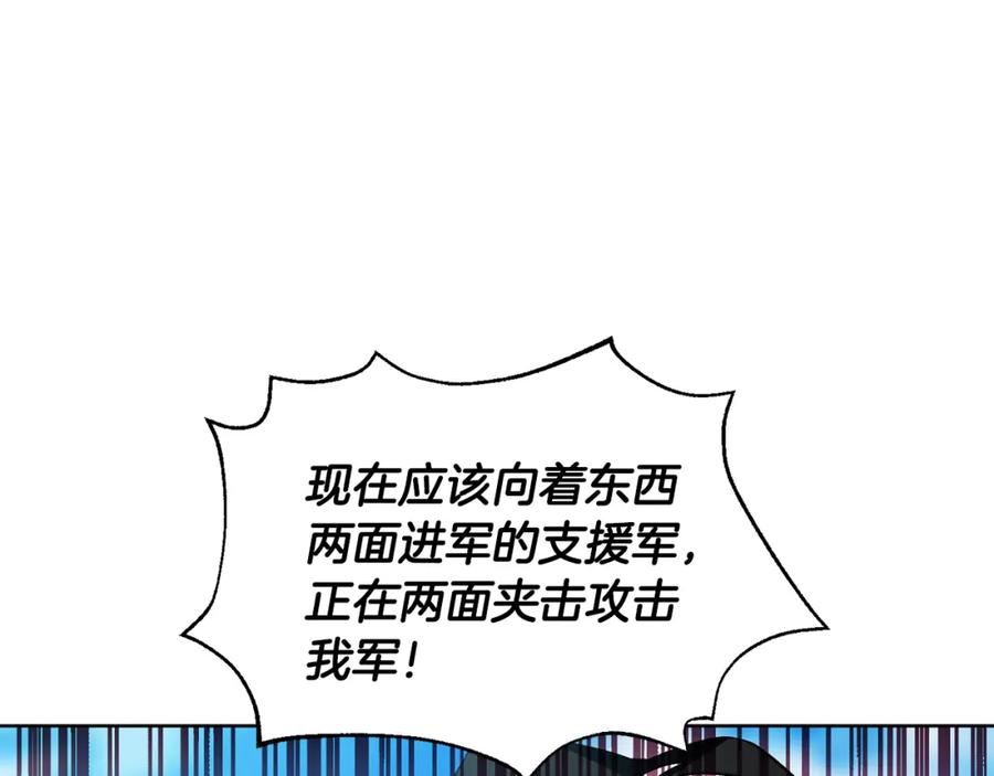 女王的手术刀 第60话 不让你受任何伤害 第56页