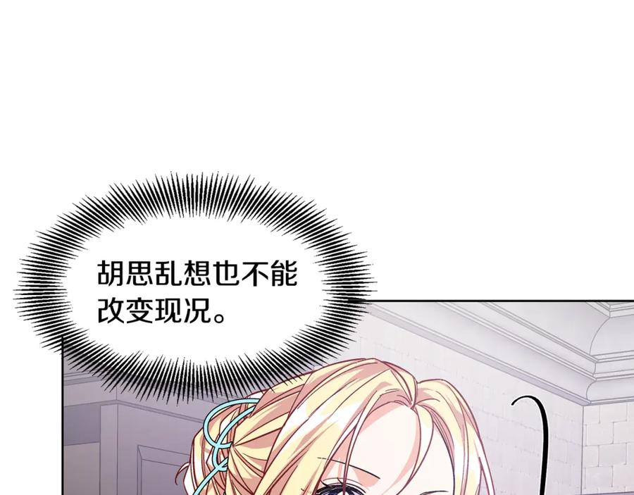 女王的手术刀 第60话 不让你受任何伤害 第40页