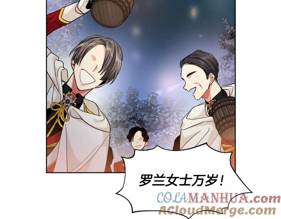 女王的手术刀 第60话 不让你受任何伤害 第125页