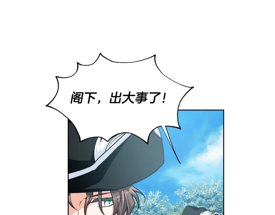女王的手术刀 第60话 不让你受任何伤害 第54页