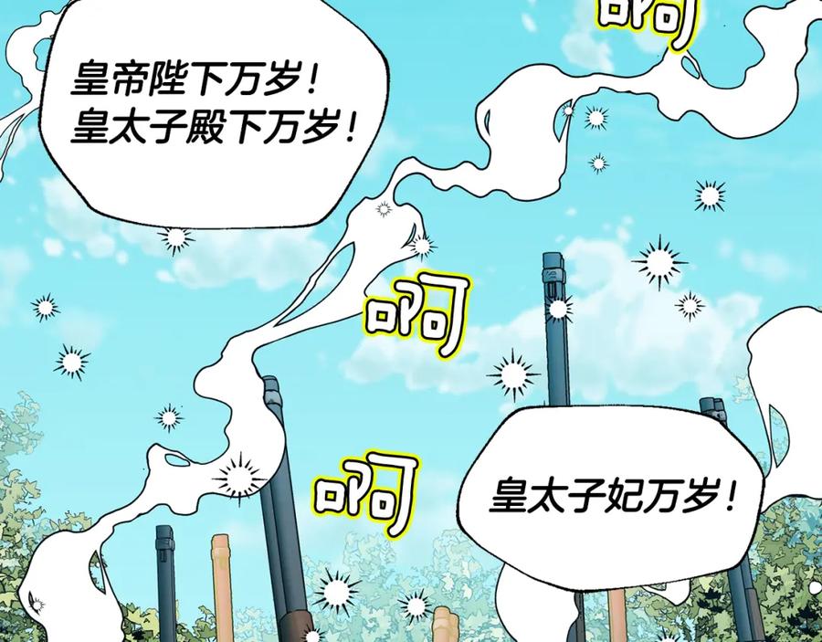 女王的手术刀 第60话 不让你受任何伤害 第91页
