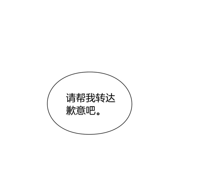 女王的手术刀 第60话 不让你受任何伤害 第114页