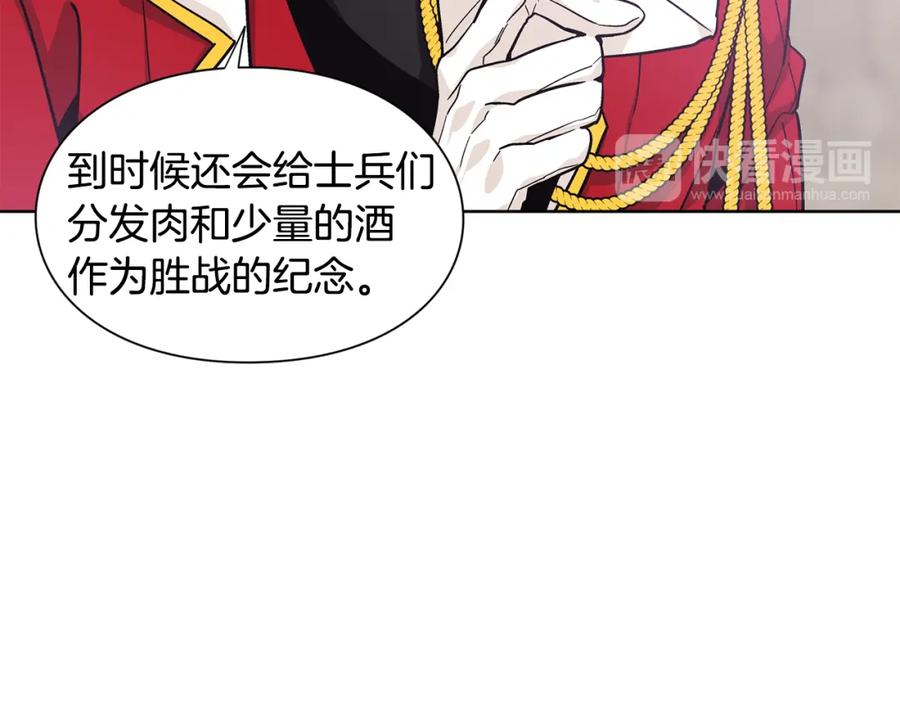 女王的手术刀 第60话 不让你受任何伤害 第107页