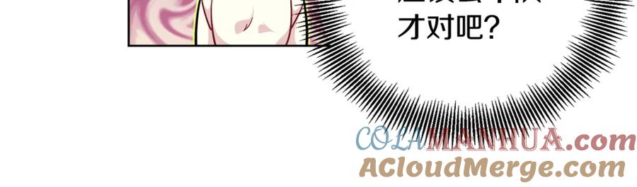 女王的手术刀 第60话 不让你受任何伤害 第145页