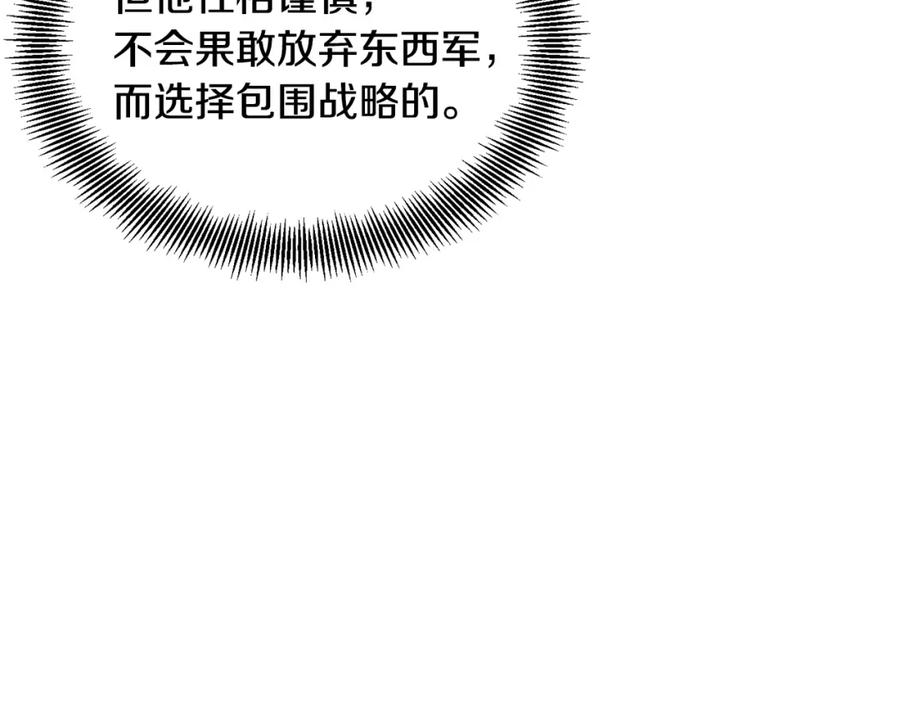 女王的手术刀 第60话 不让你受任何伤害 第70页