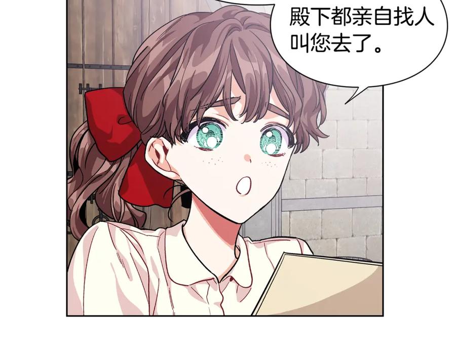 女王的手术刀 第60话 不让你受任何伤害 第116页