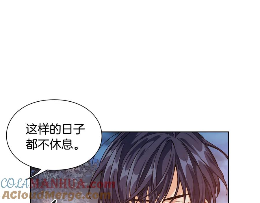 女王的手术刀 第60话 不让你受任何伤害 第133页