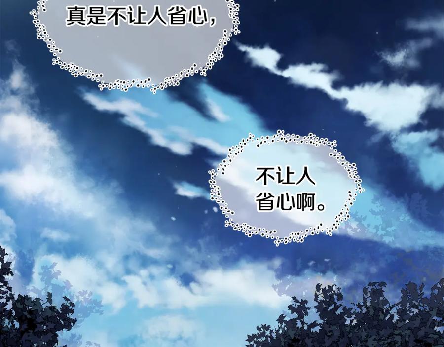 女王的手术刀 第60话 不让你受任何伤害 第136页