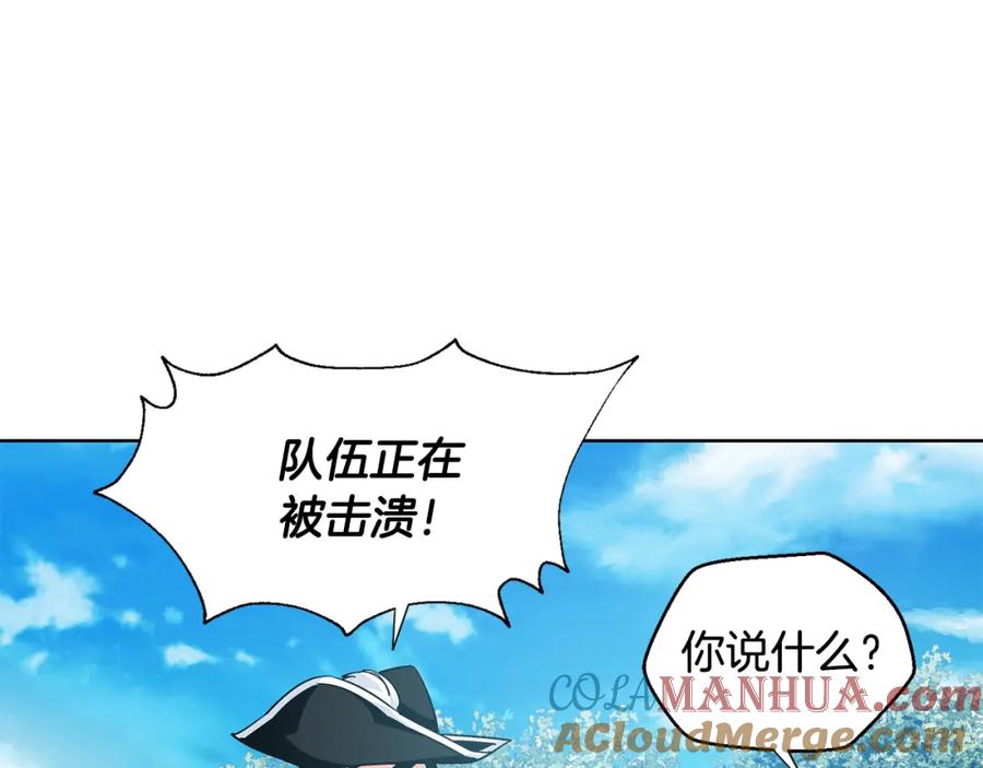 女王的手术刀 第60话 不让你受任何伤害 第61页