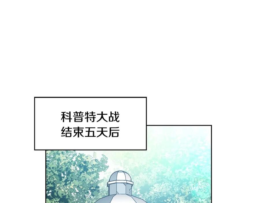 女王的手术刀 第60话 不让你受任何伤害 第103页