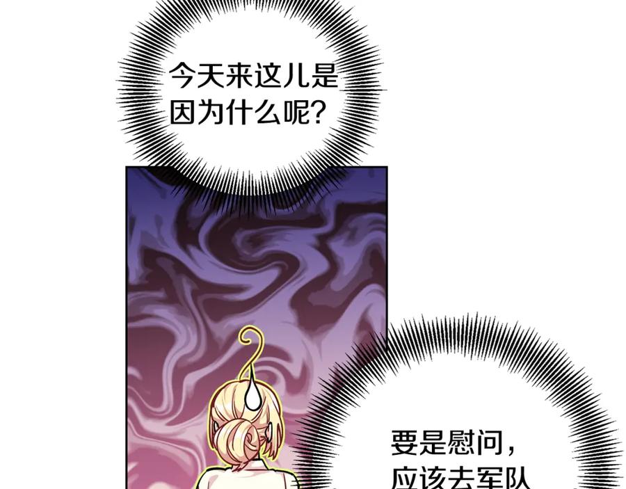女王的手术刀 第60话 不让你受任何伤害 第144页