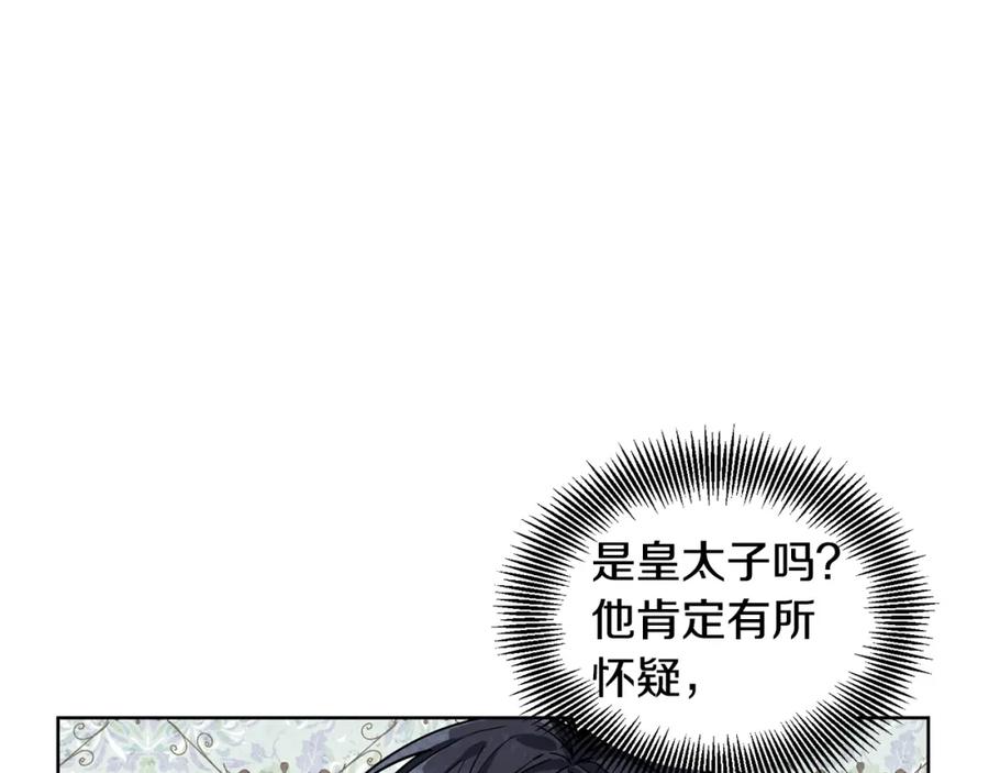 女王的手术刀 第60话 不让你受任何伤害 第68页