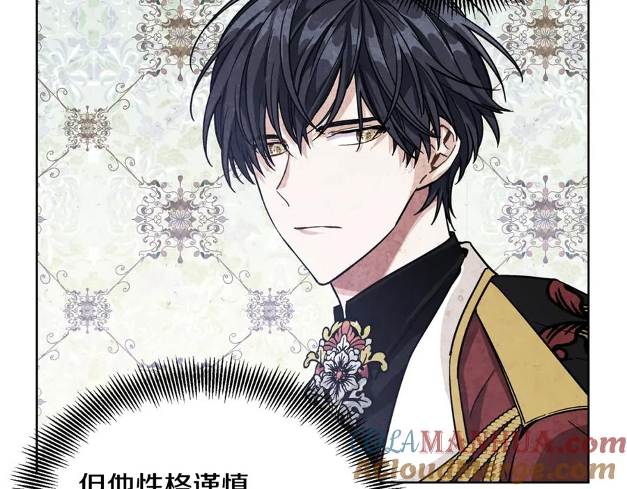 女王的手术刀 第60话 不让你受任何伤害 第69页