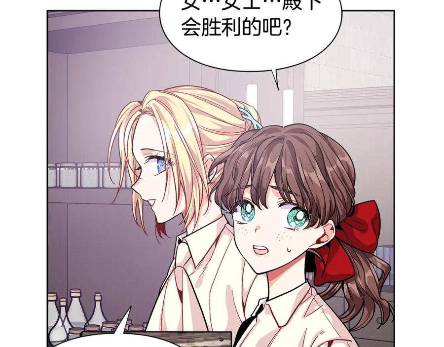女王的手术刀 第60话 不让你受任何伤害 第32页