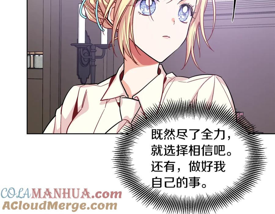 女王的手术刀 第60话 不让你受任何伤害 第41页