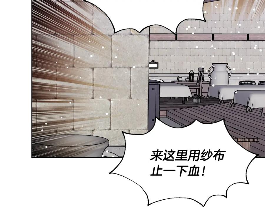 女王的手术刀 第60话 不让你受任何伤害 第94页
