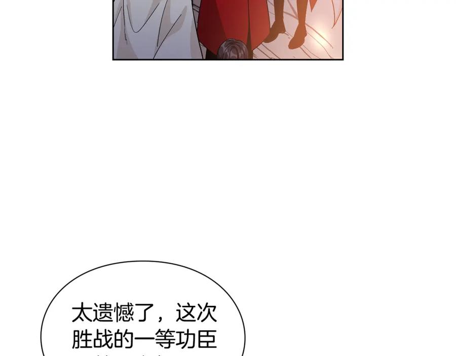 女王的手术刀 第60话 不让你受任何伤害 第130页